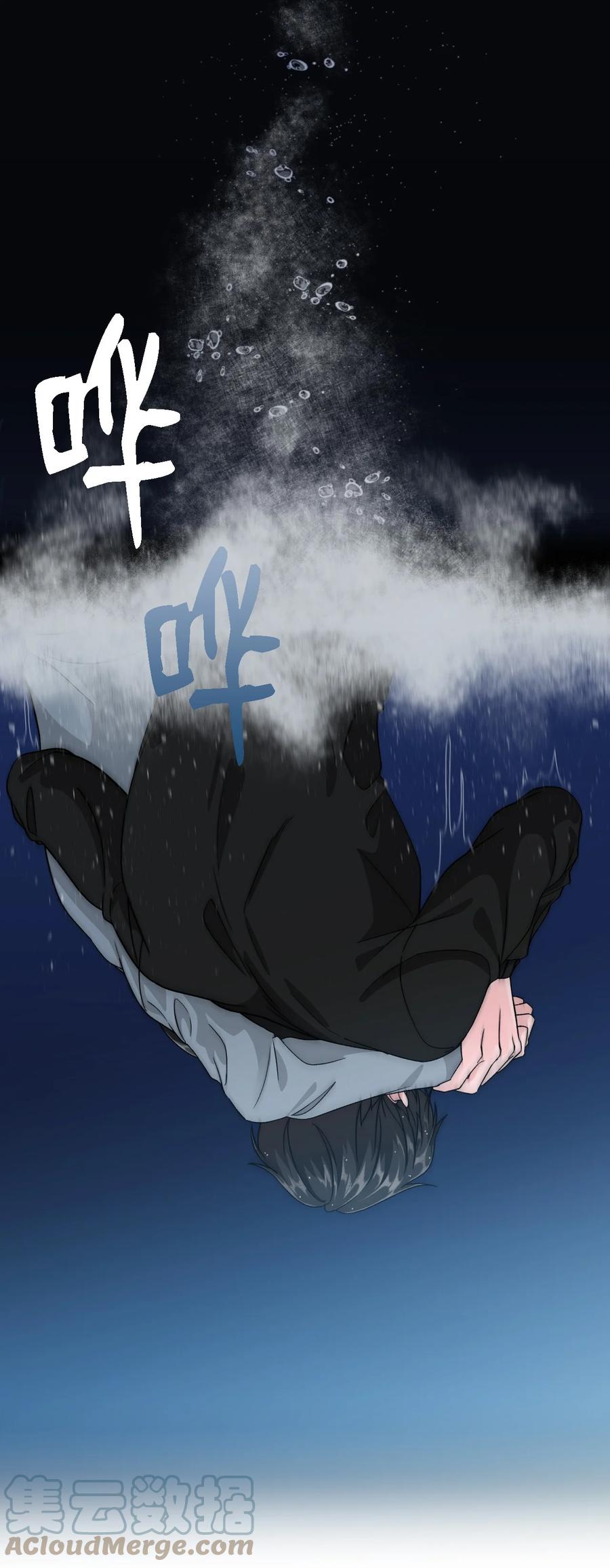 33 旅行的插曲-第33话