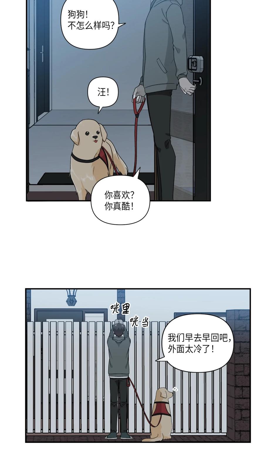 33 旅行的插曲-第33话