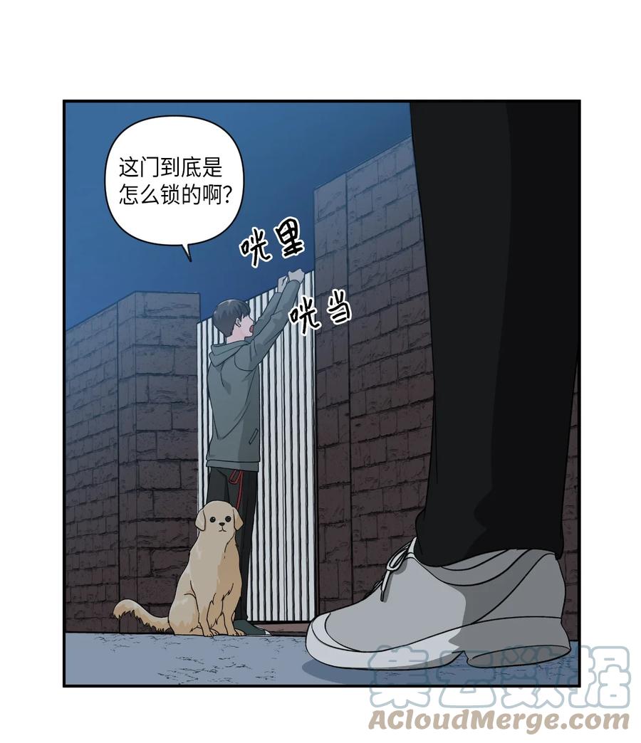 33 旅行的插曲-第33话