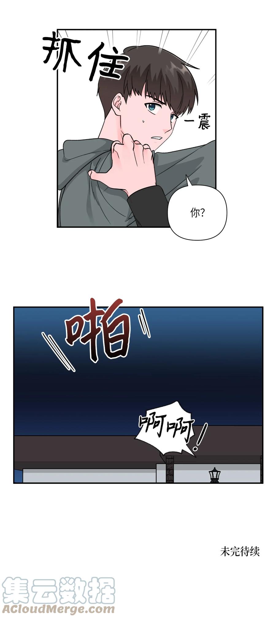 33 旅行的插曲-第33话