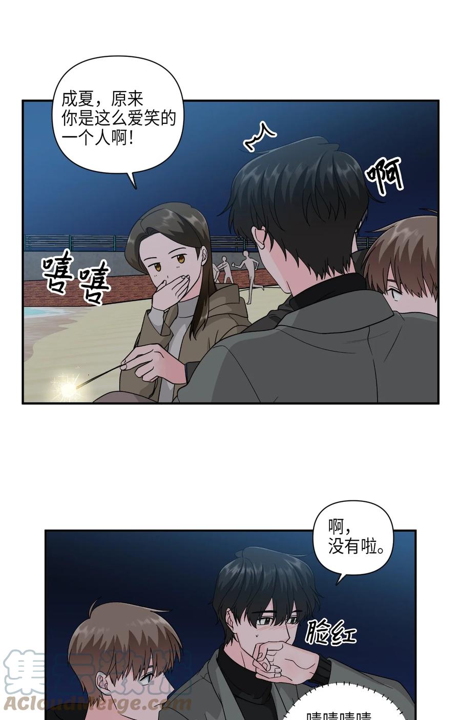 33 旅行的插曲-第33话