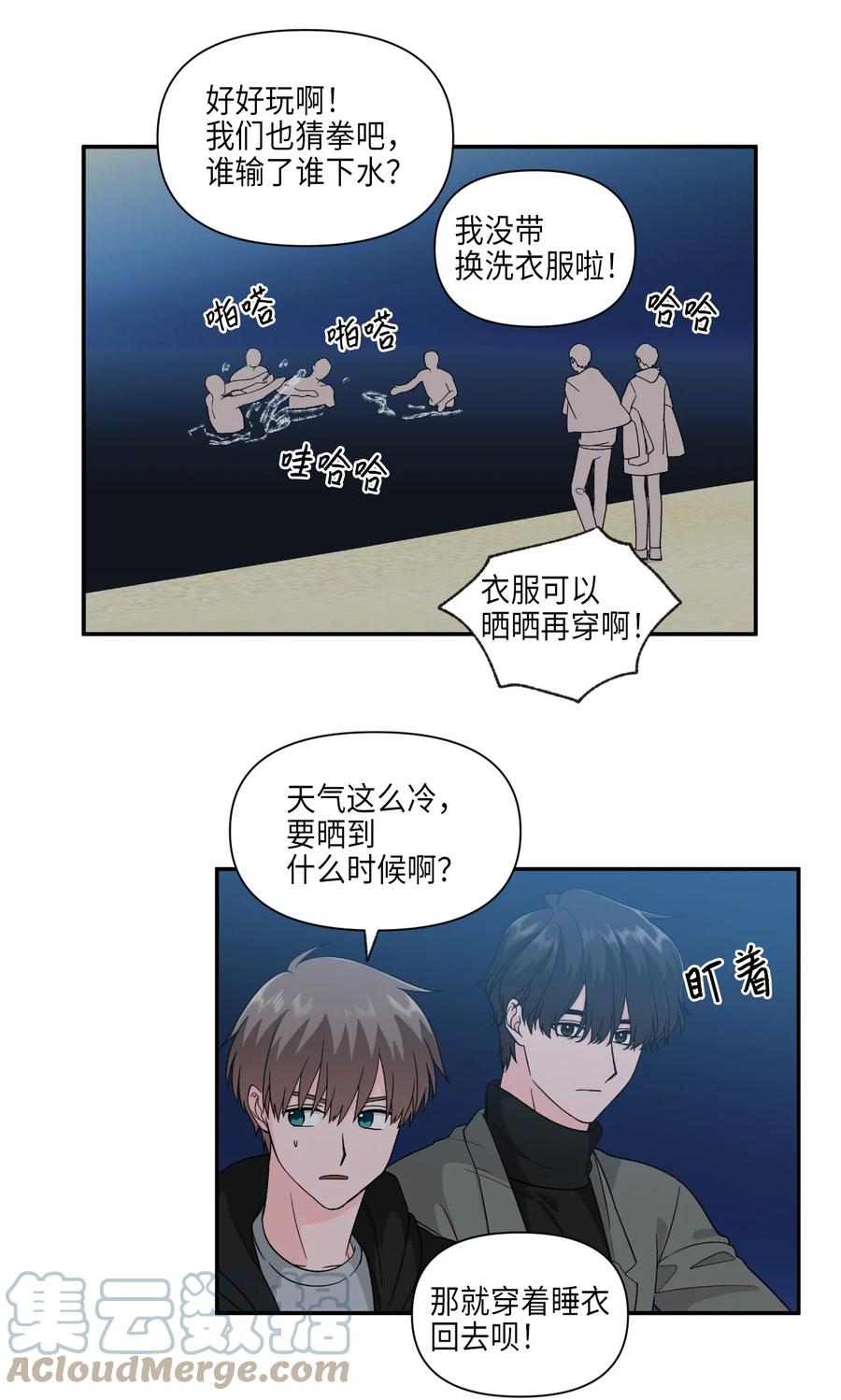 33 旅行的插曲-第33话