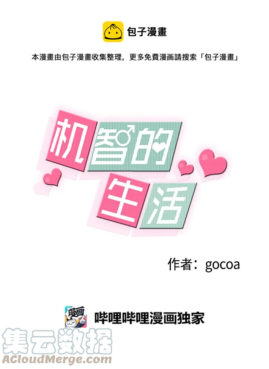 35 白成夏的心愿-第35话