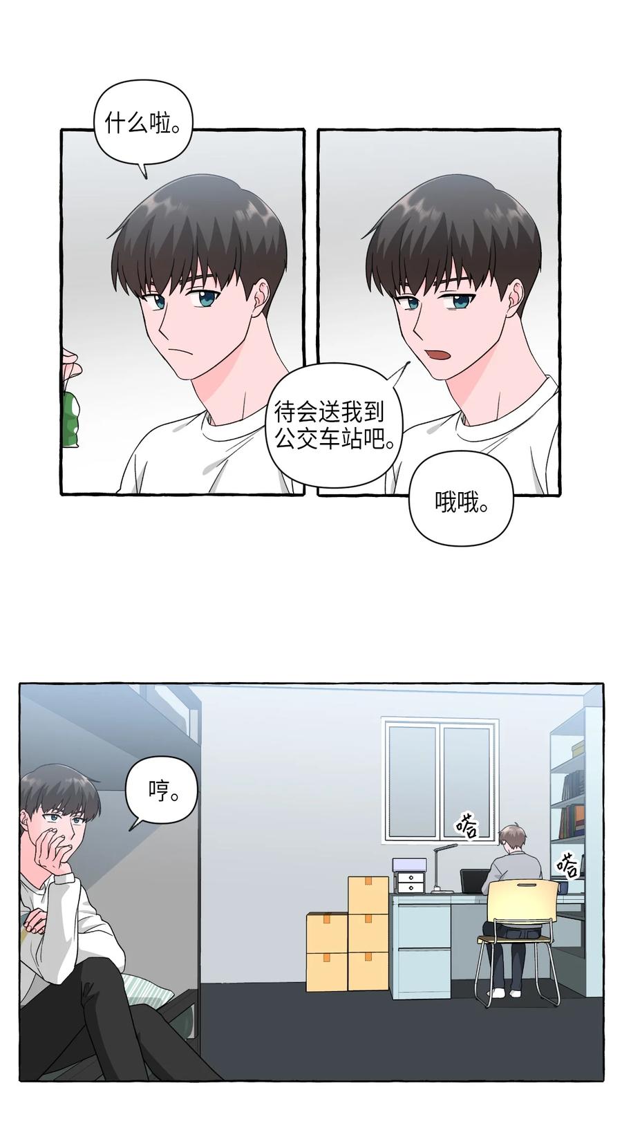35 白成夏的心愿-第35话