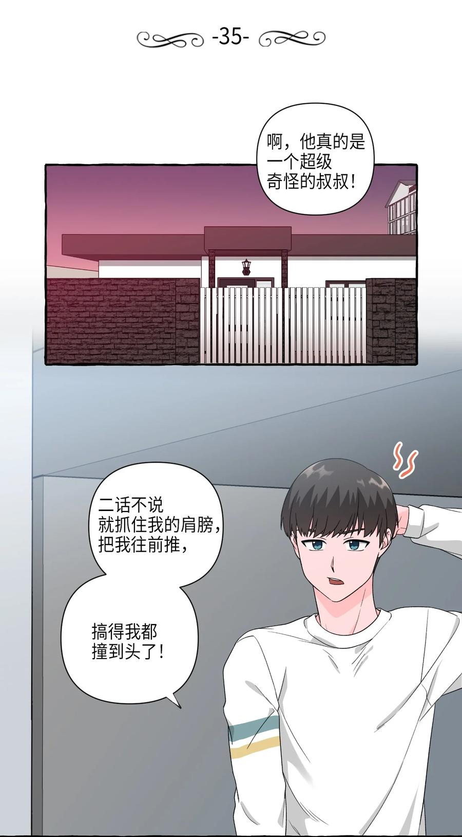 35 白成夏的心愿-第35话