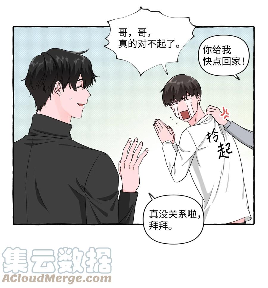 35 白成夏的心愿-第35话