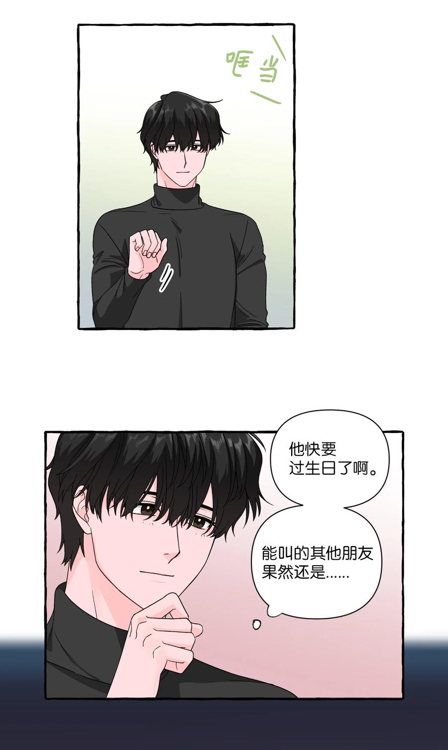 35 白成夏的心愿-第35话