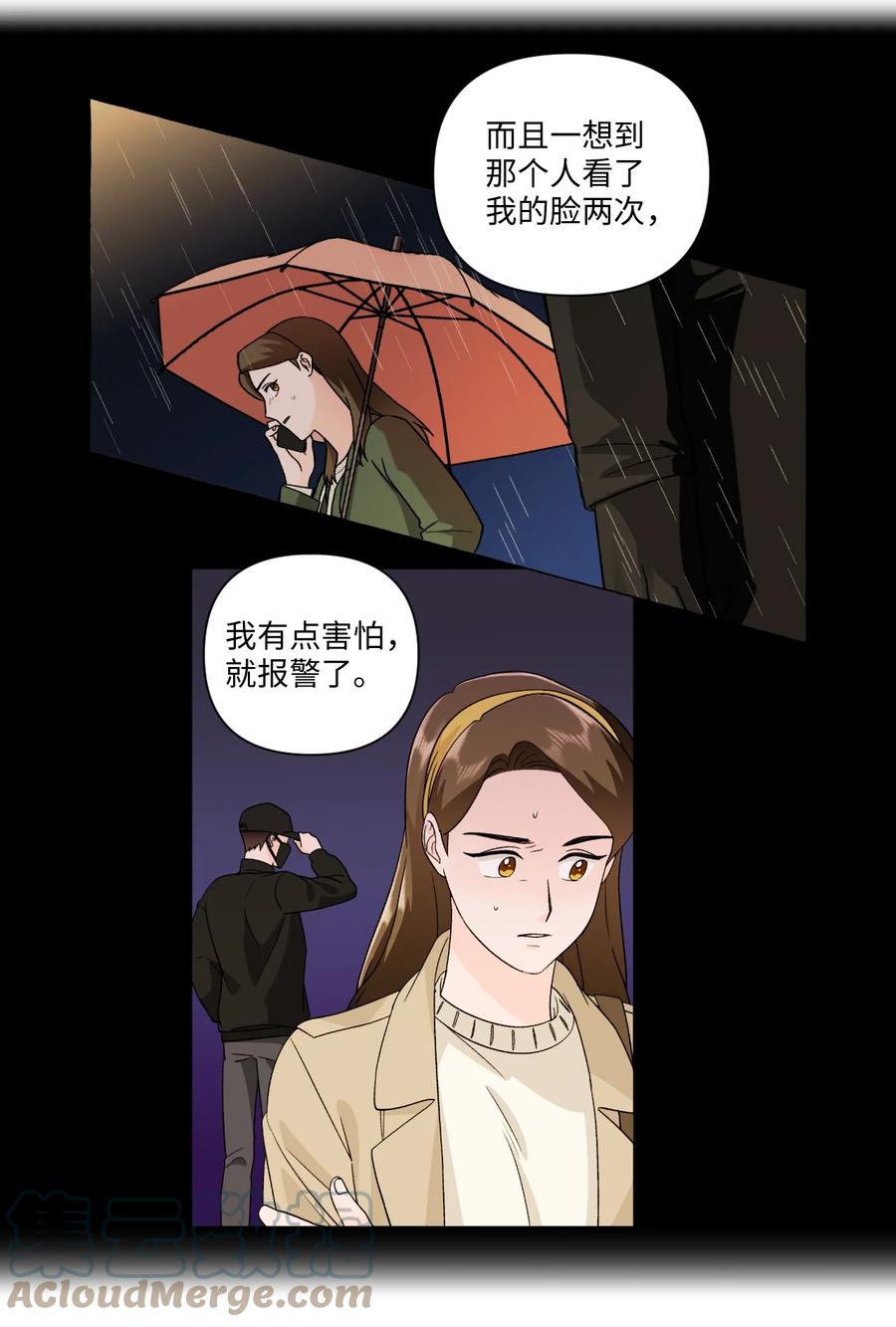 35 白成夏的心愿-第35话