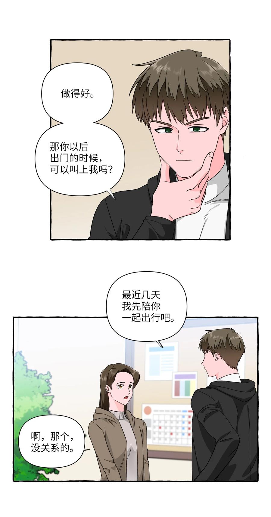 35 白成夏的心愿-第35话