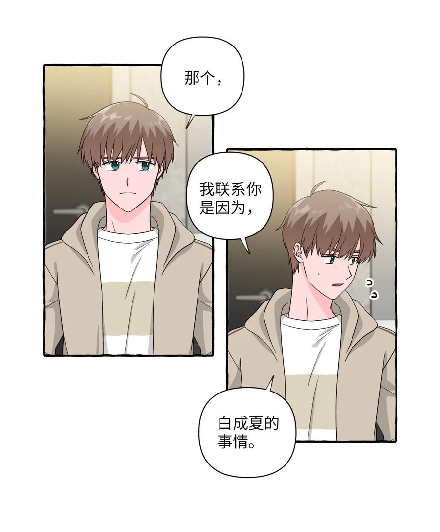 35 白成夏的心愿-第35话