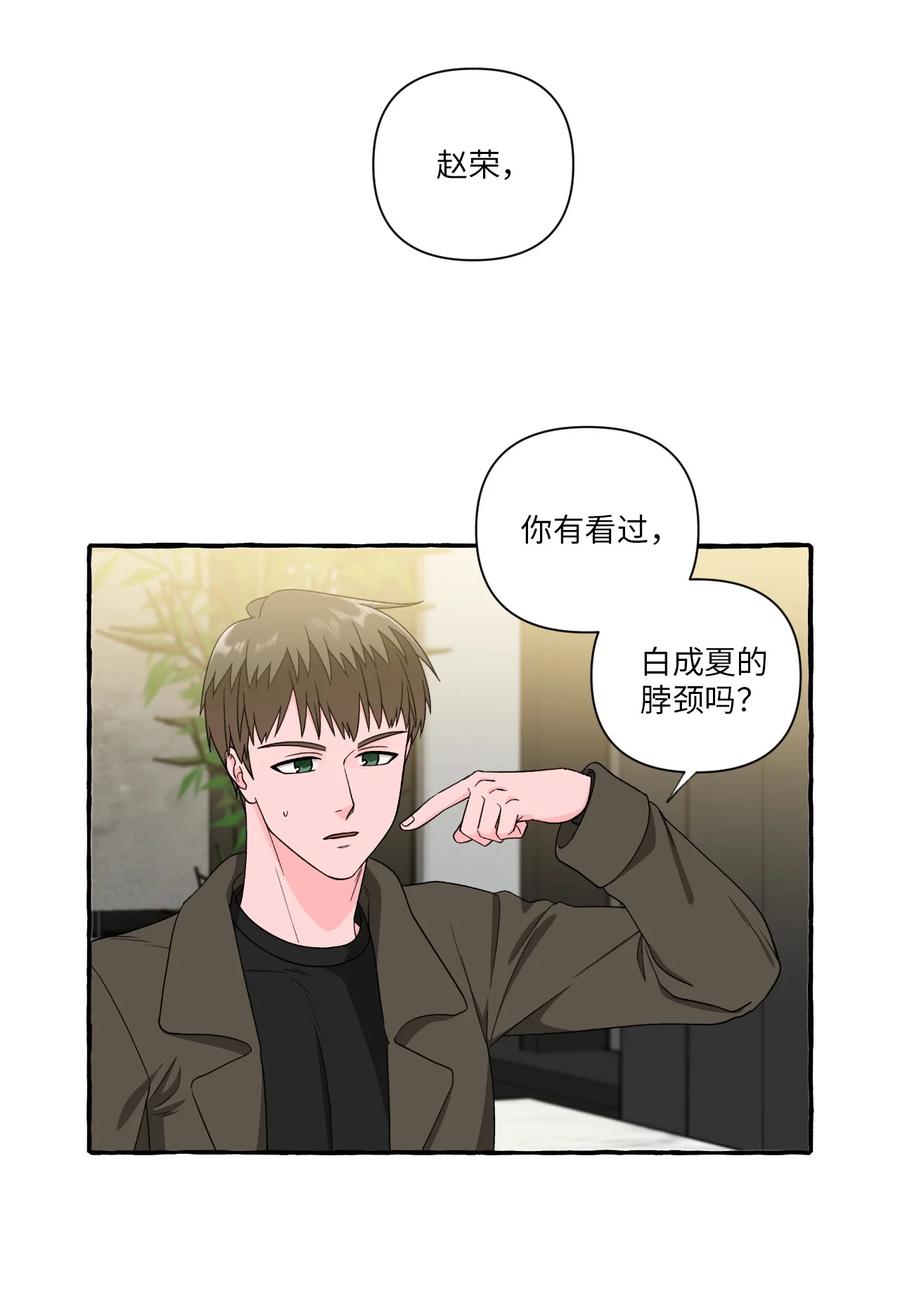 35 白成夏的心愿-第35话