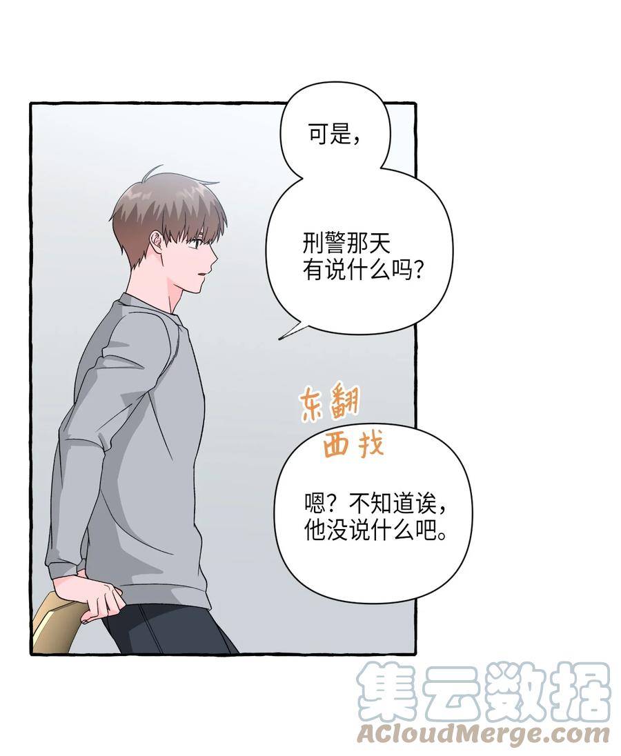 35 白成夏的心愿-第35话