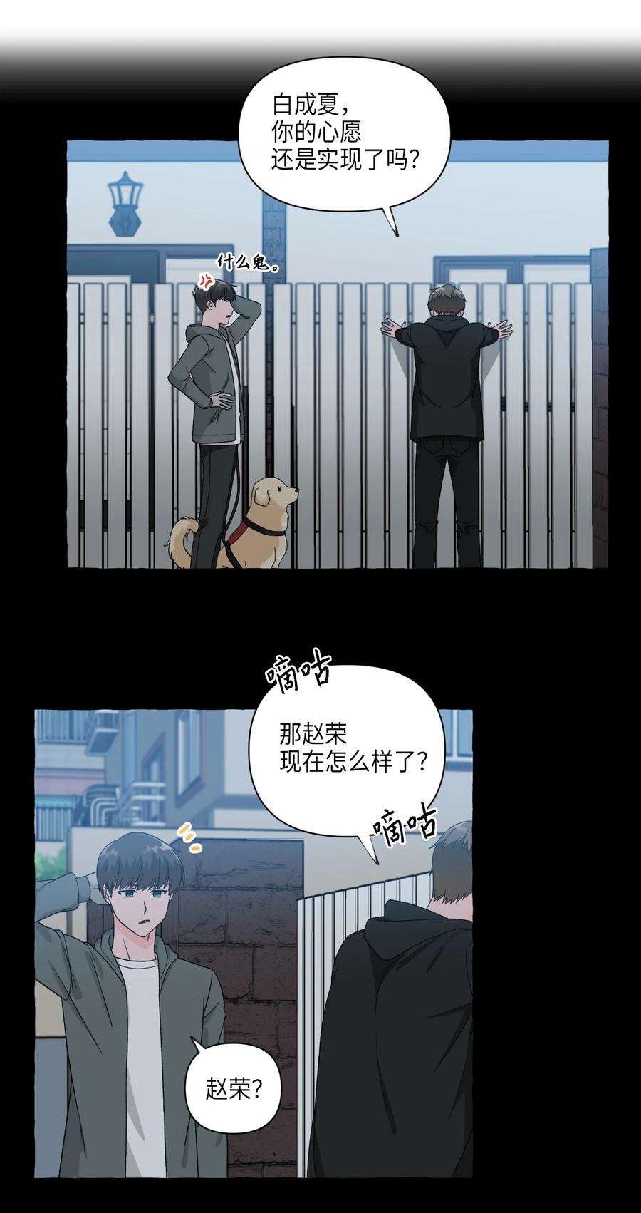 35 白成夏的心愿-第35话