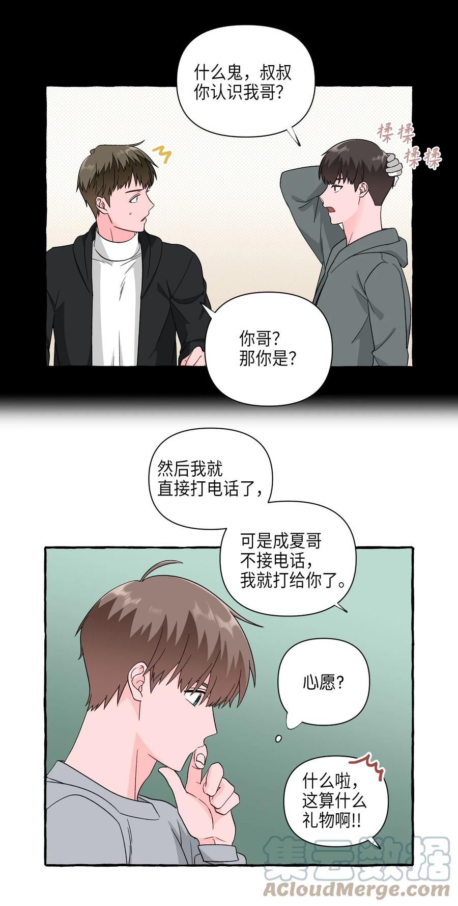 35 白成夏的心愿-第35话