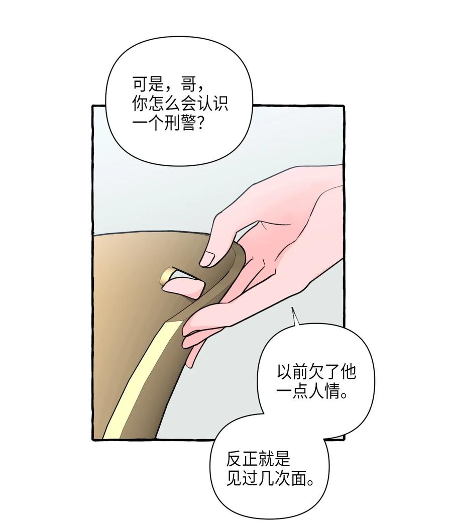 35 白成夏的心愿-第35话