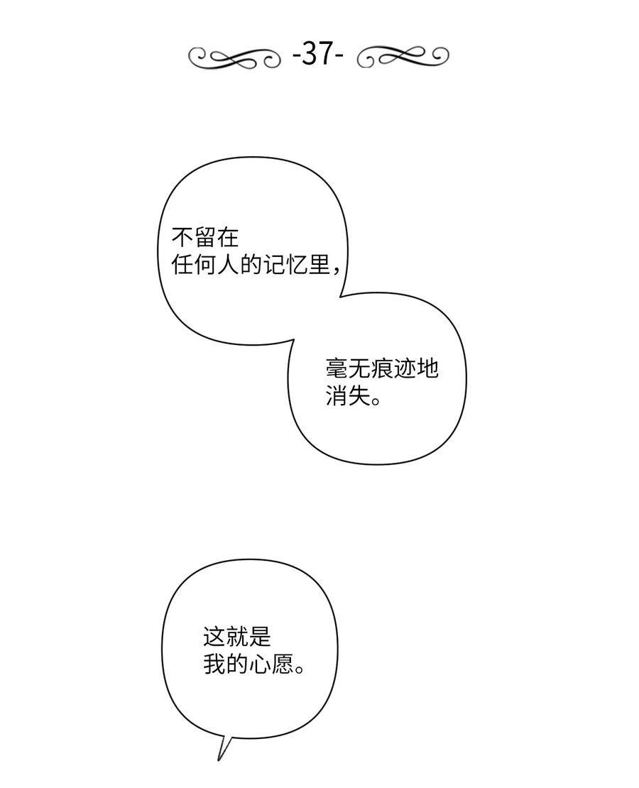 37 深夜里的交谈-第37话