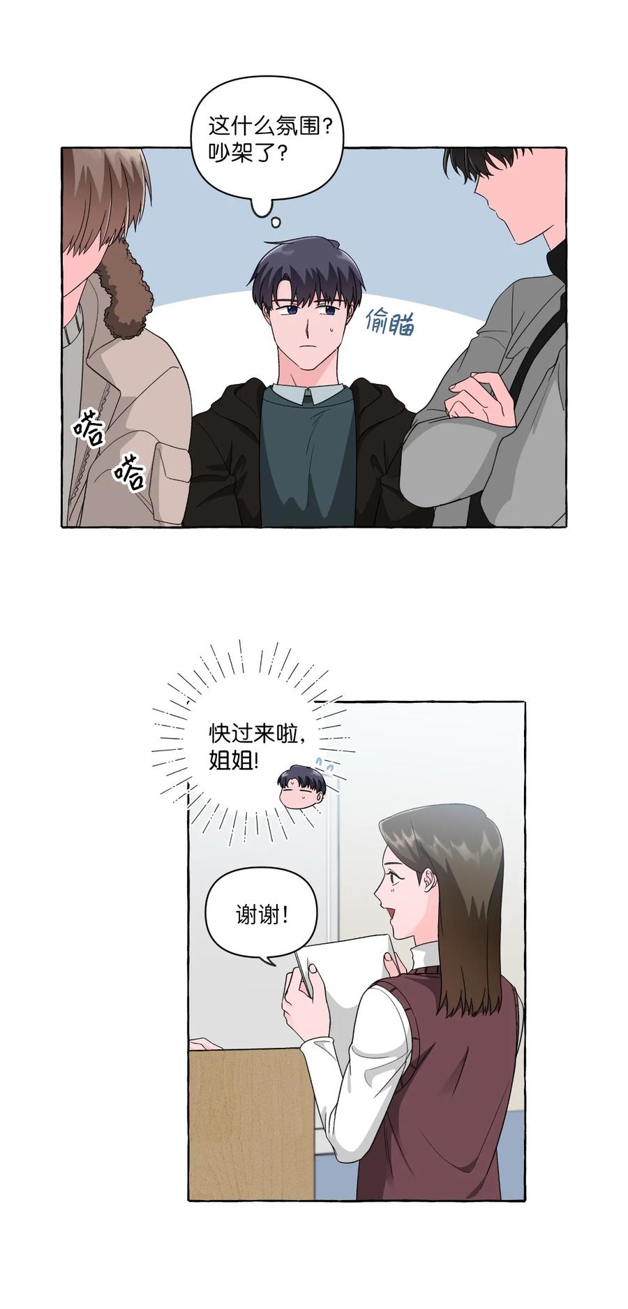37 深夜里的交谈-第37话