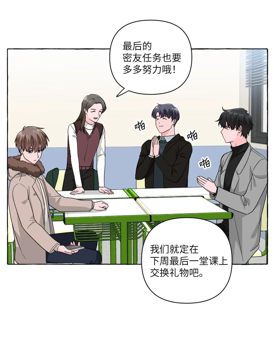 37 深夜里的交谈-第37话