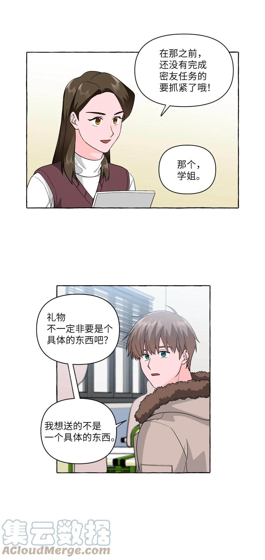 37 深夜里的交谈-第37话