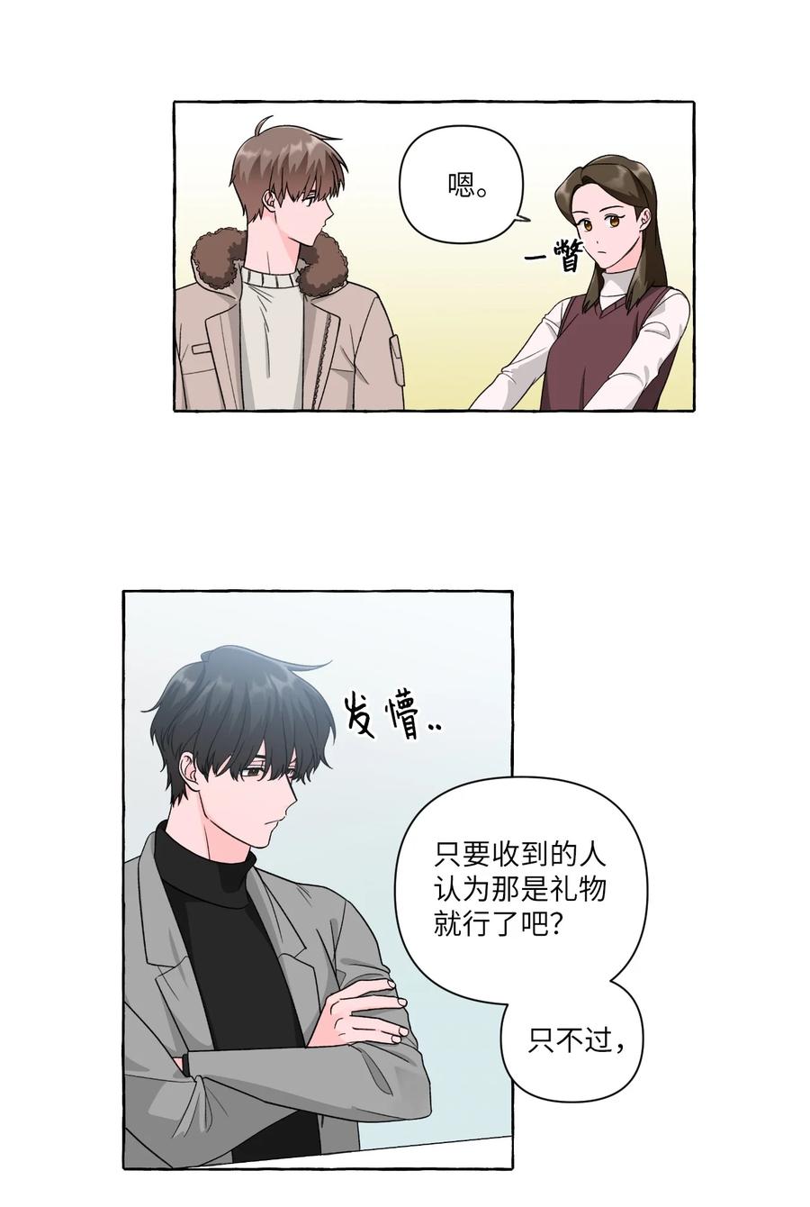 37 深夜里的交谈-第37话