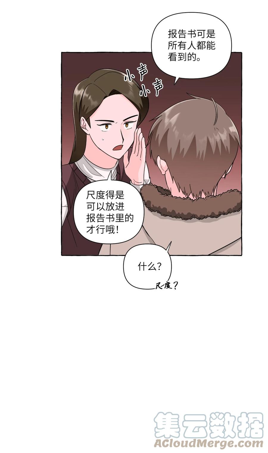 37 深夜里的交谈-第37话
