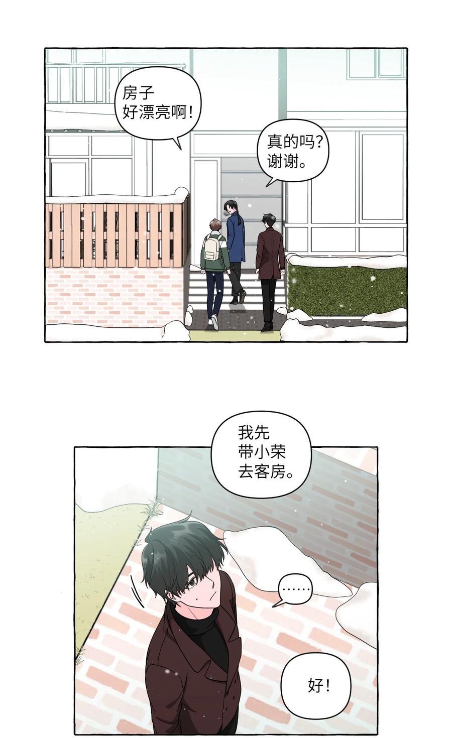 39 在姑妈家过夜-第39话