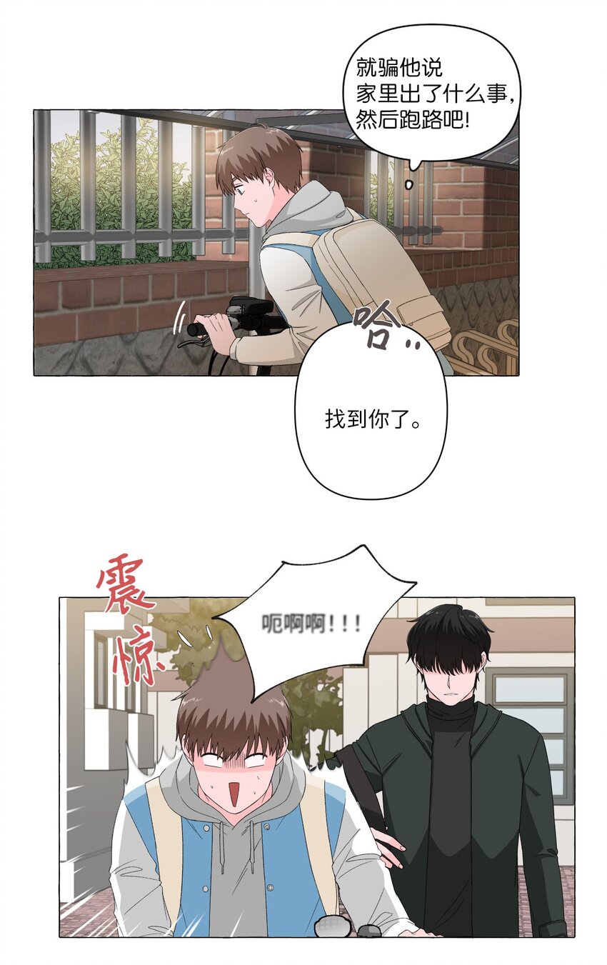 05 公交车上的牵手-第5话