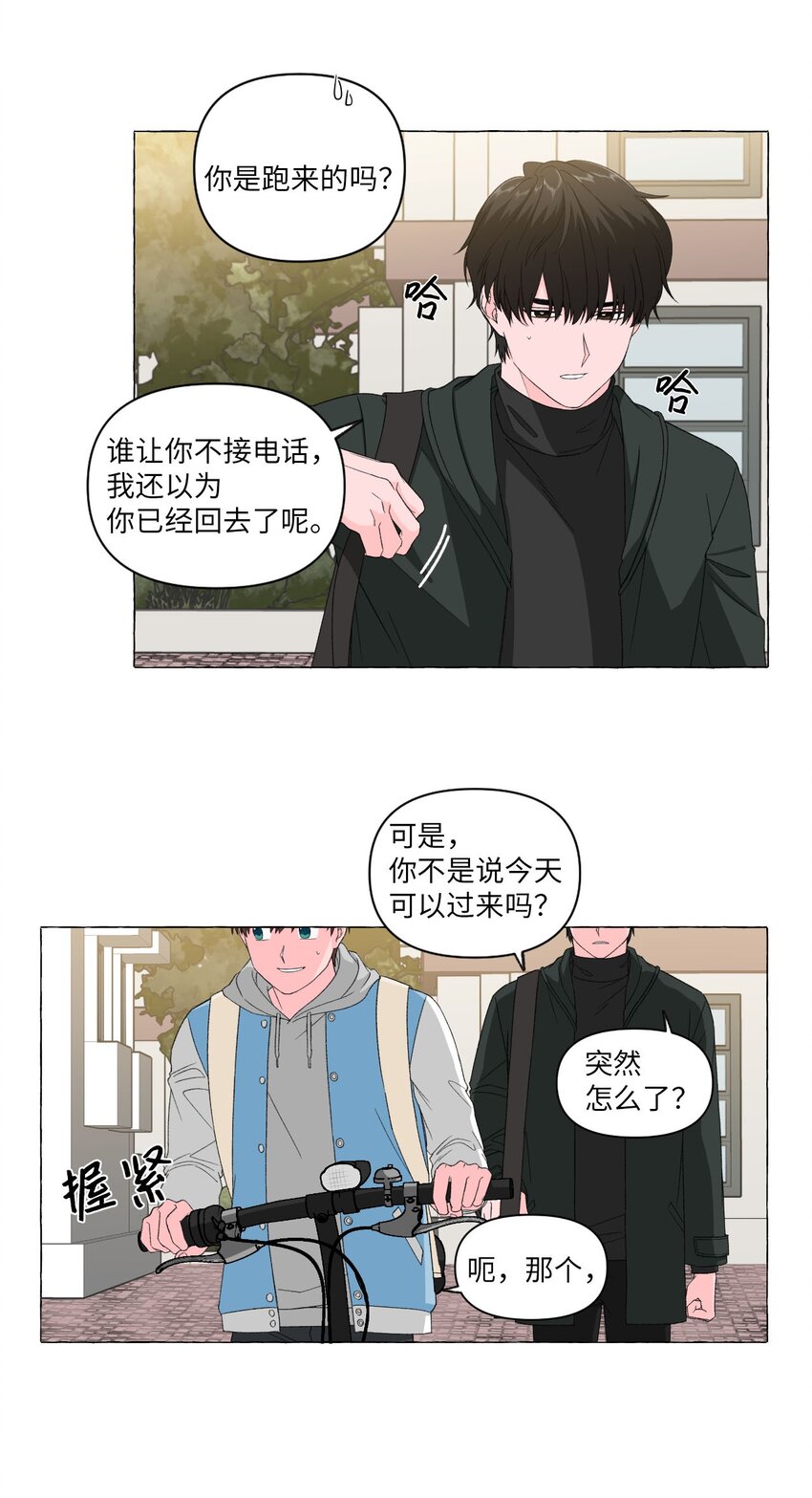 05 公交车上的牵手-第5话