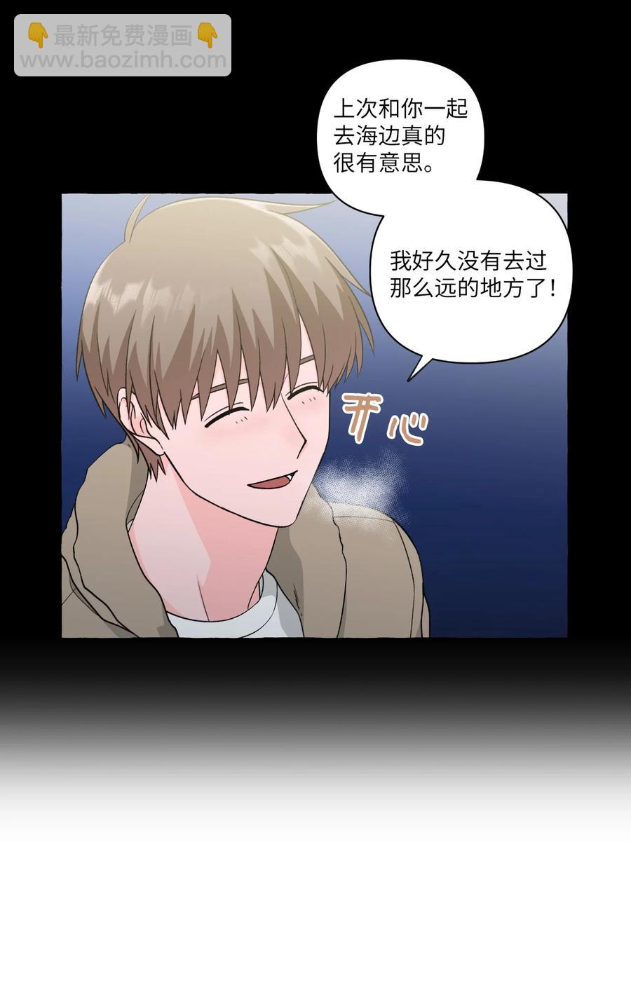 41 公开秘友-第41话