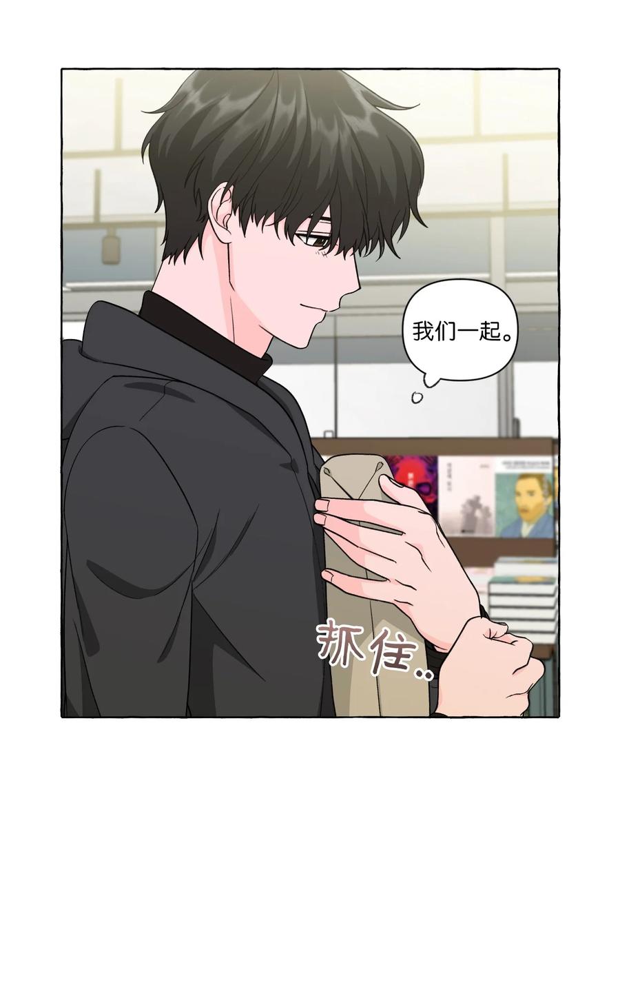 41 公开秘友-第41话