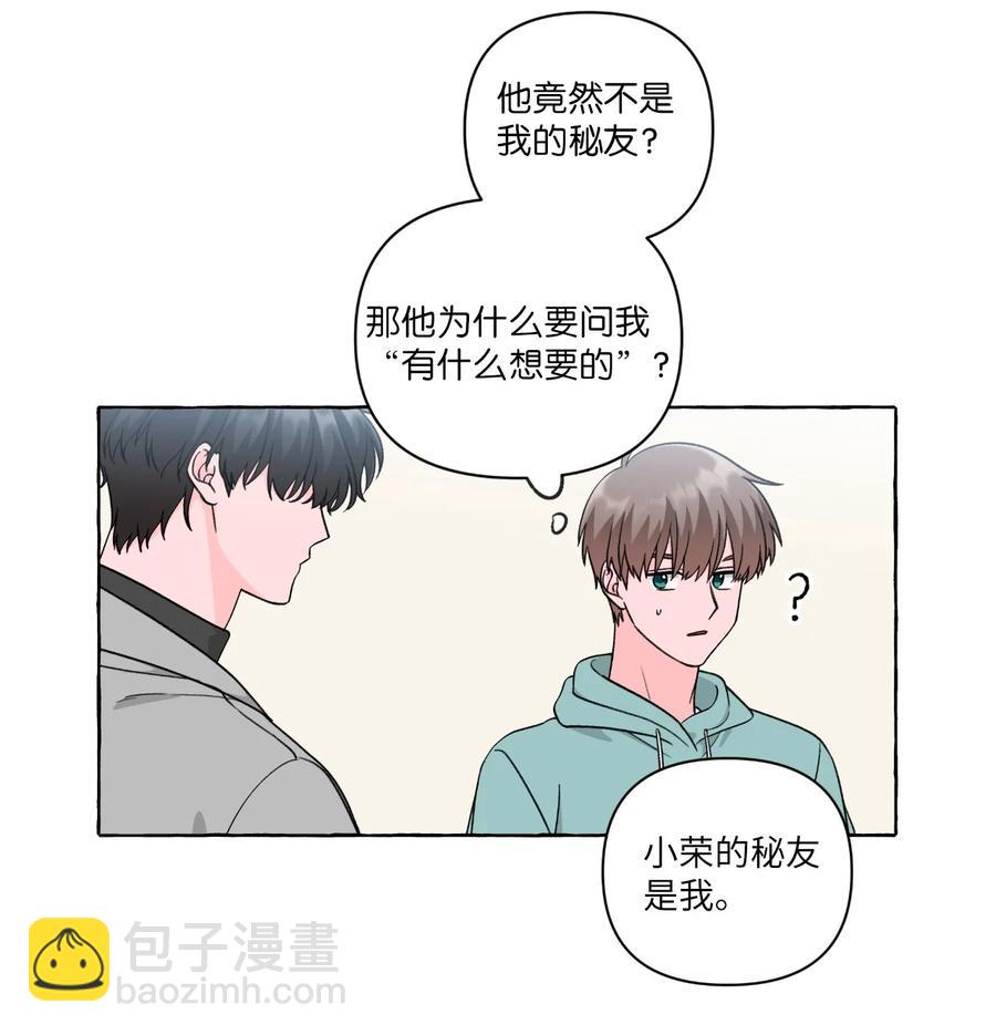 41 公开秘友-第41话