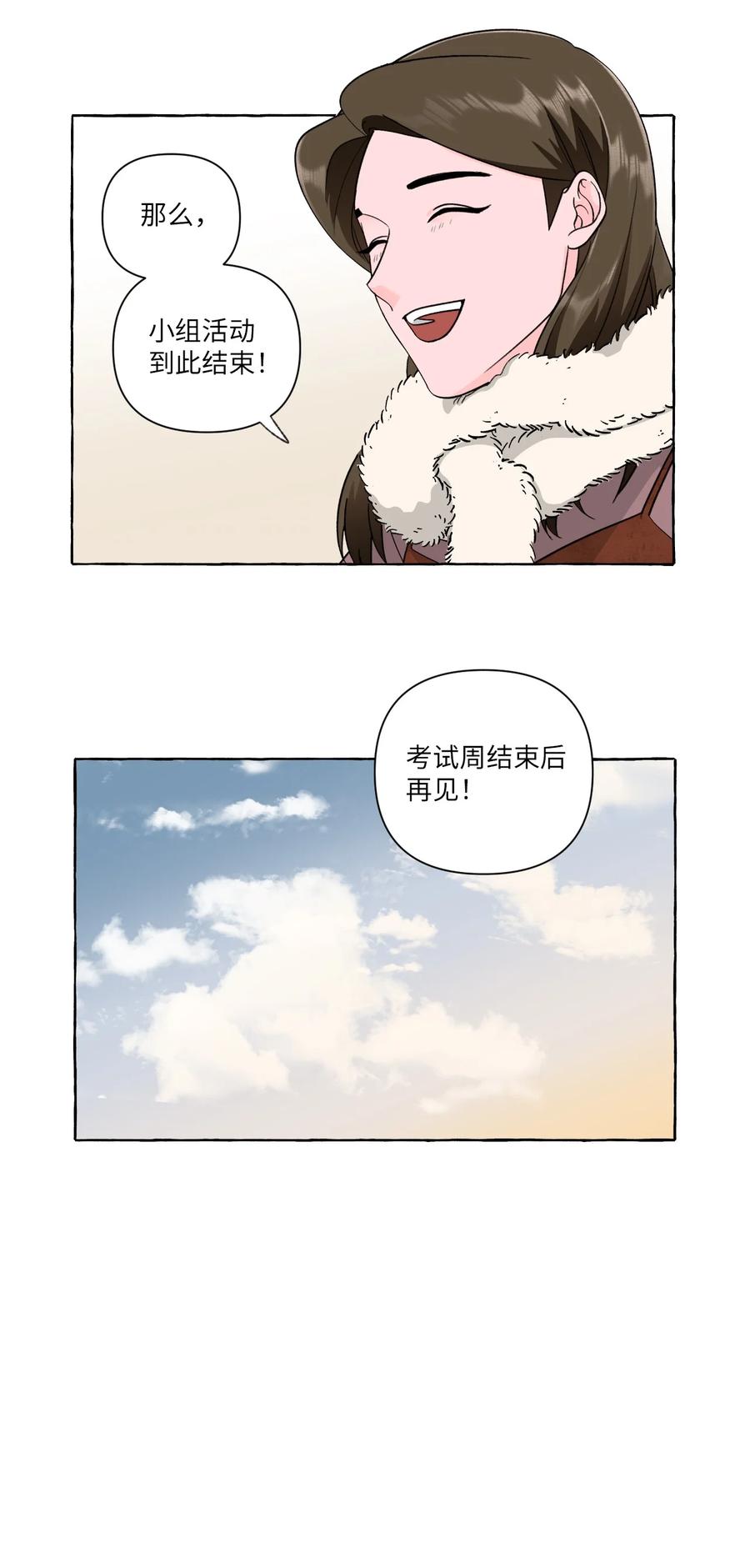 41 公开秘友-第41话