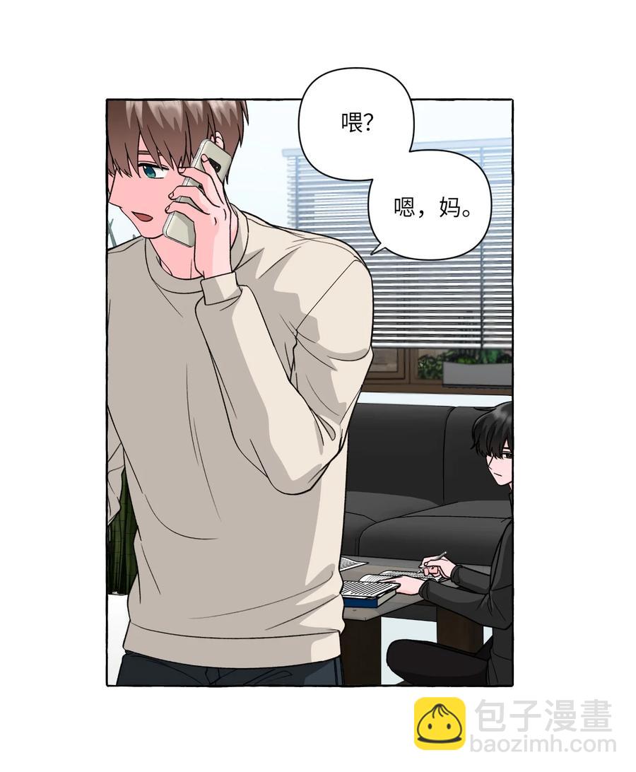 41 公开秘友-第41话