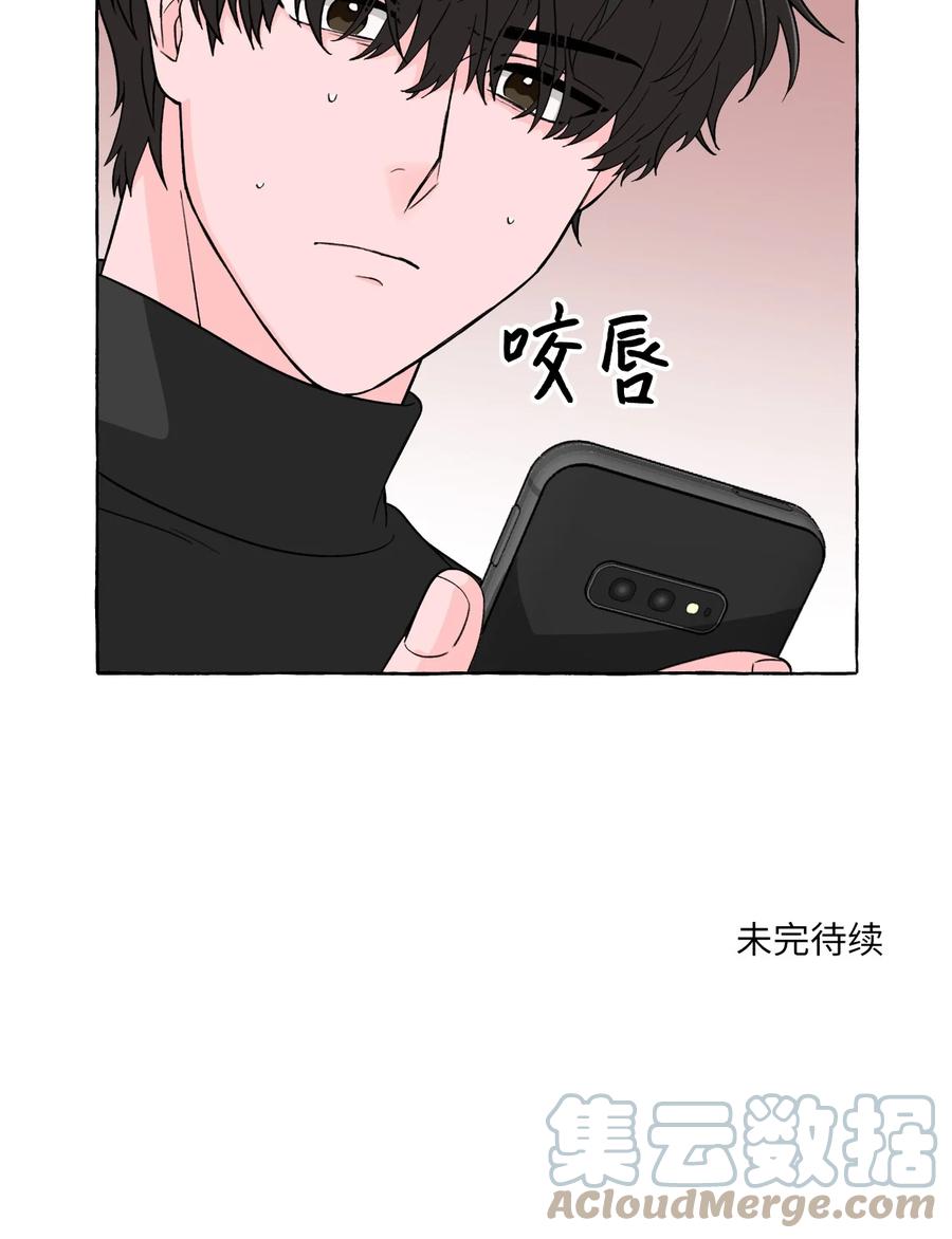 41 公开秘友-第41话