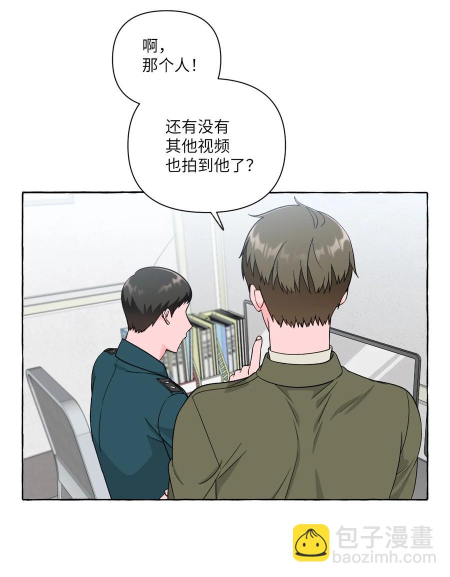 41 公开秘友-第41话