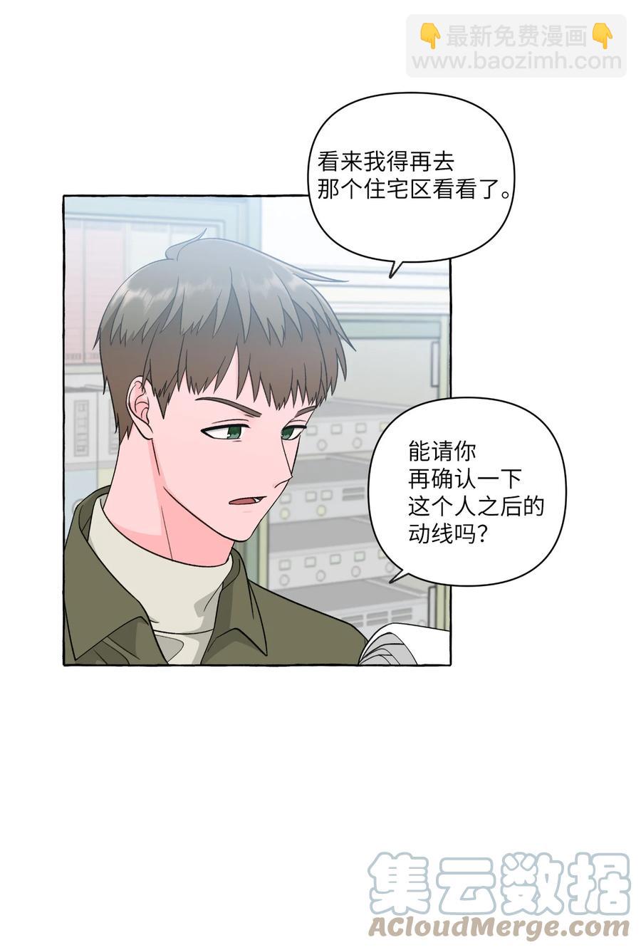 41 公开秘友-第41话
