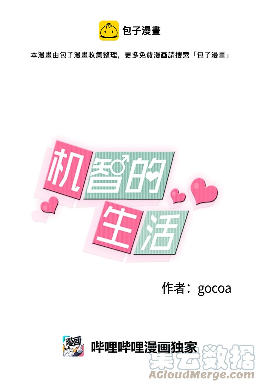 43 D-Day-第43话