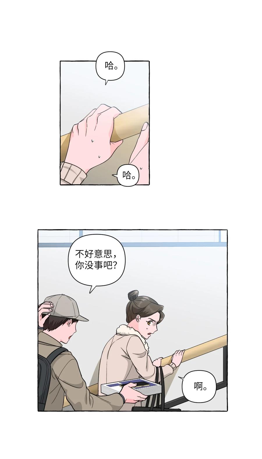 43 D-Day-第43话