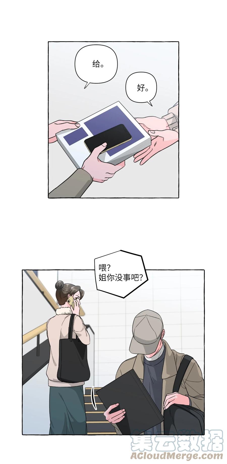 43 D-Day-第43话