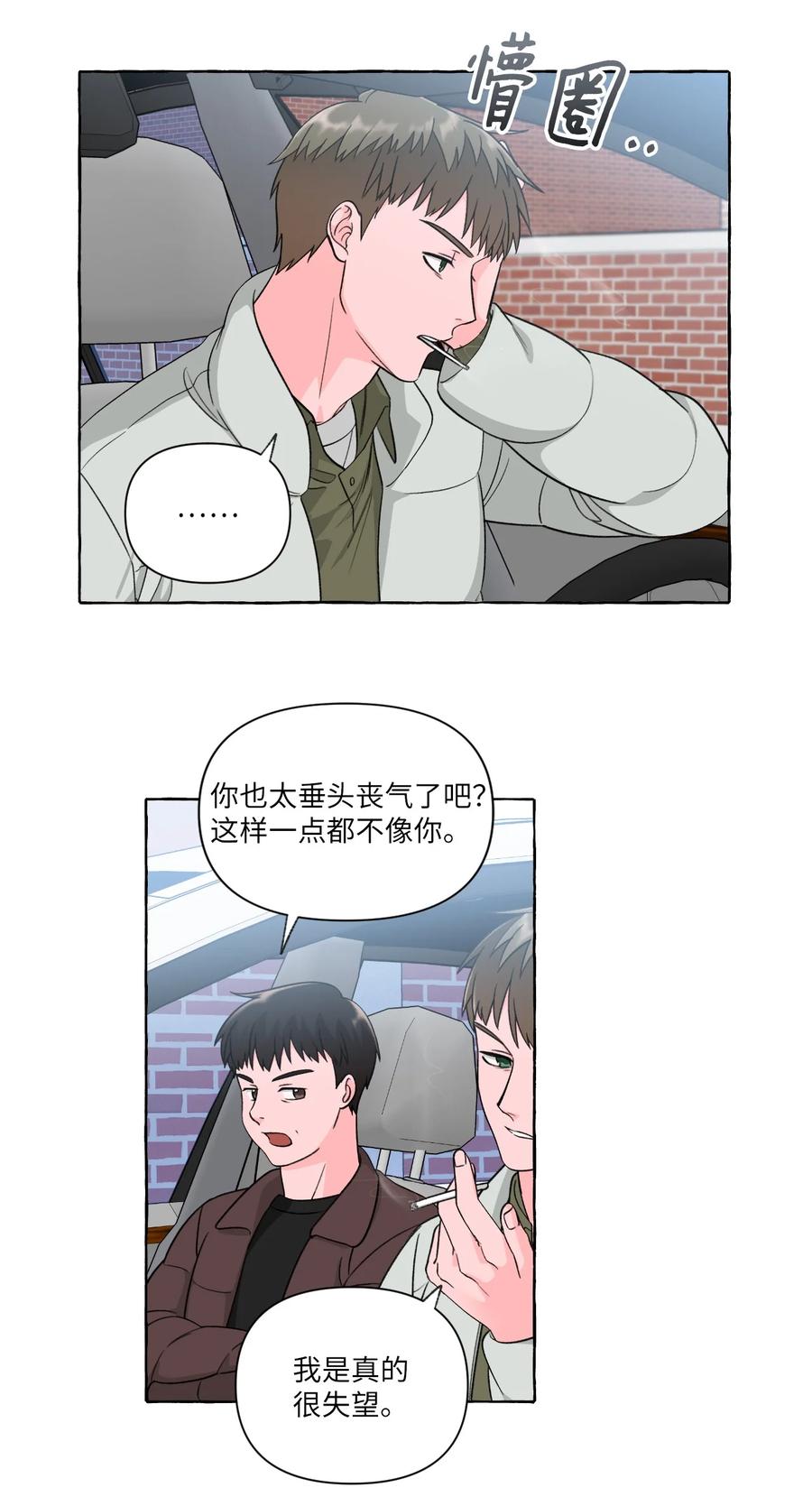 43 D-Day-第43话