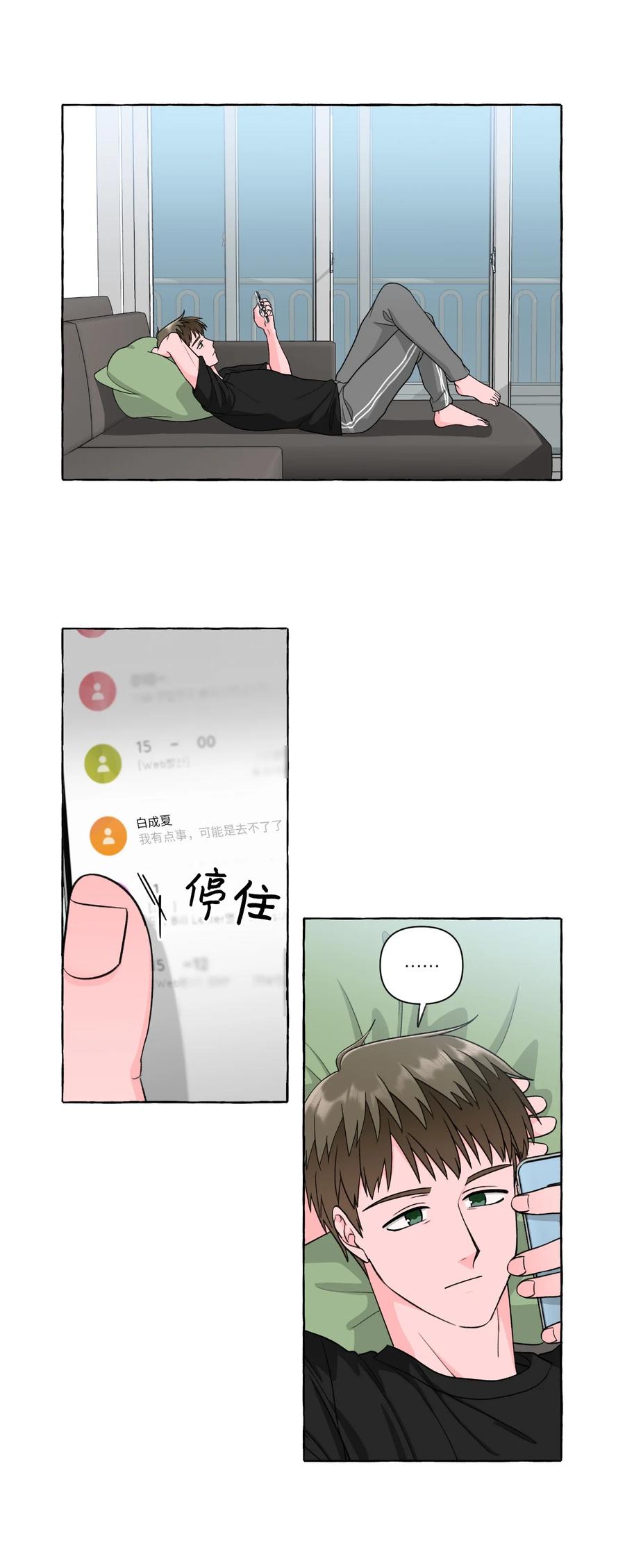 43 D-Day-第43话