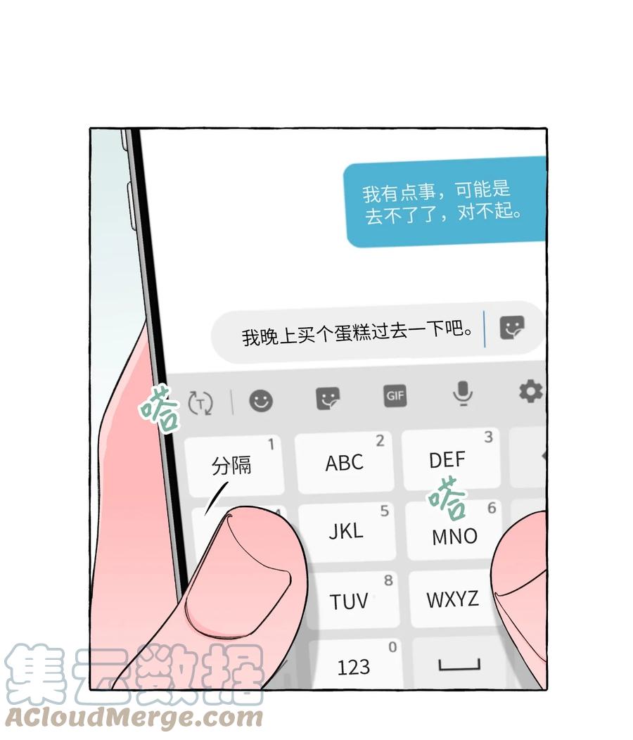 43 D-Day-第43话