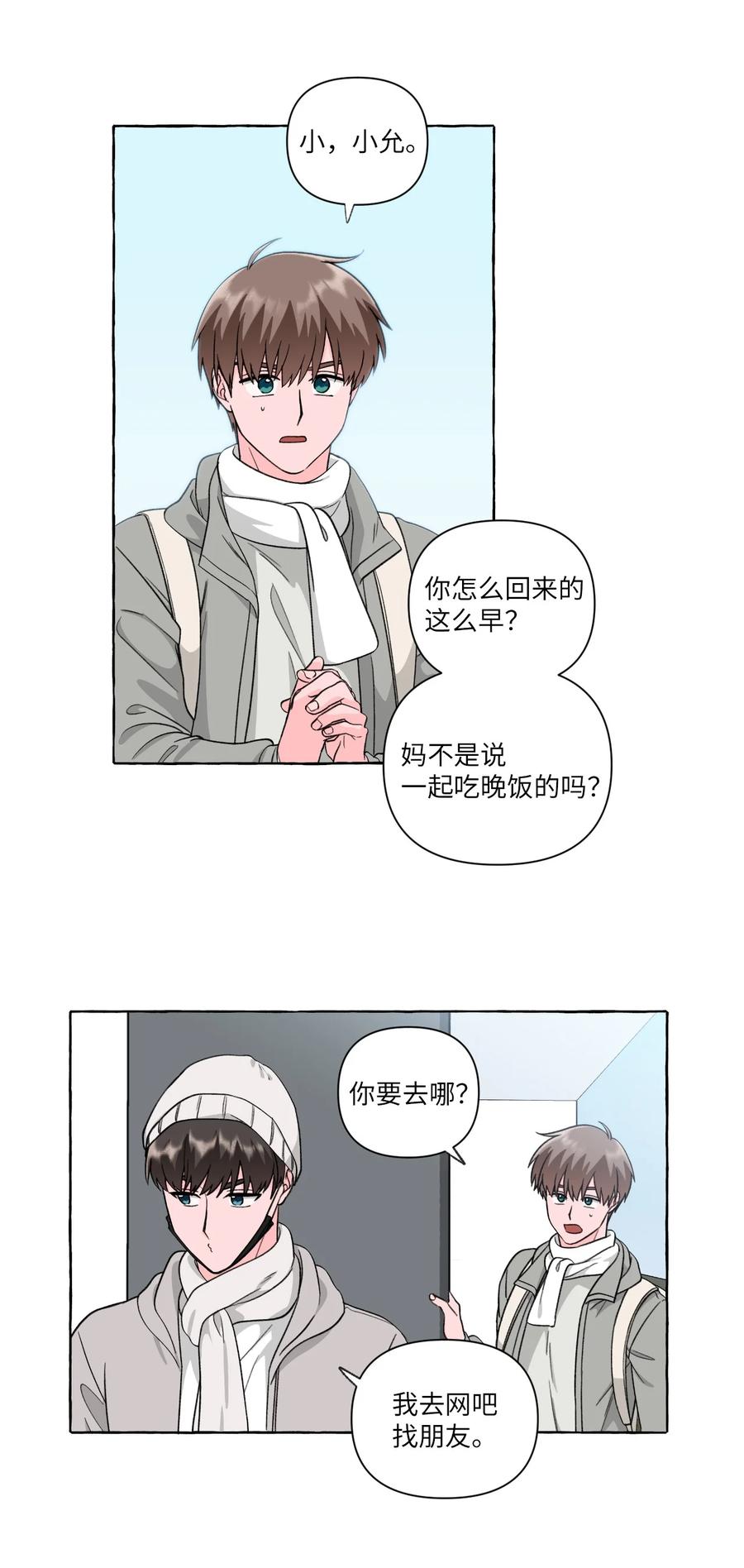 43 D-Day-第43话