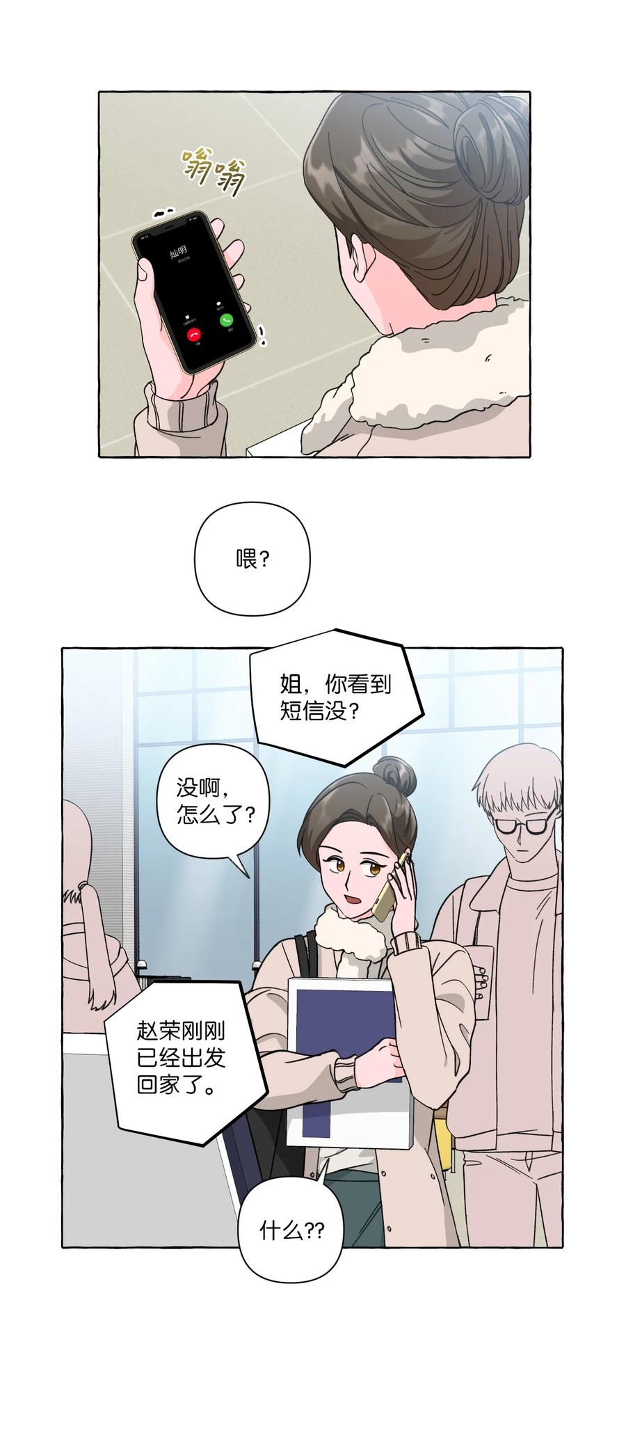 43 D-Day-第43话
