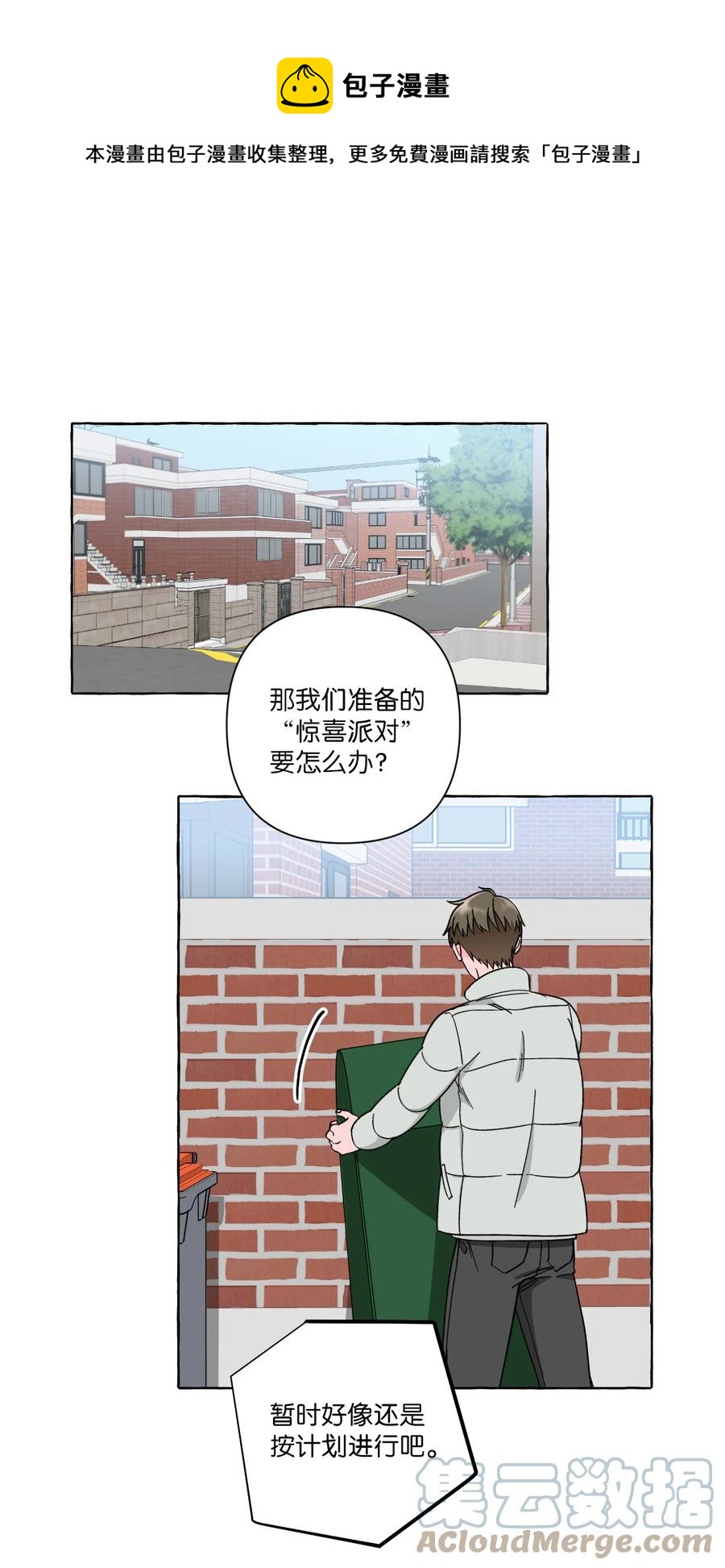 43 D-Day-第43话