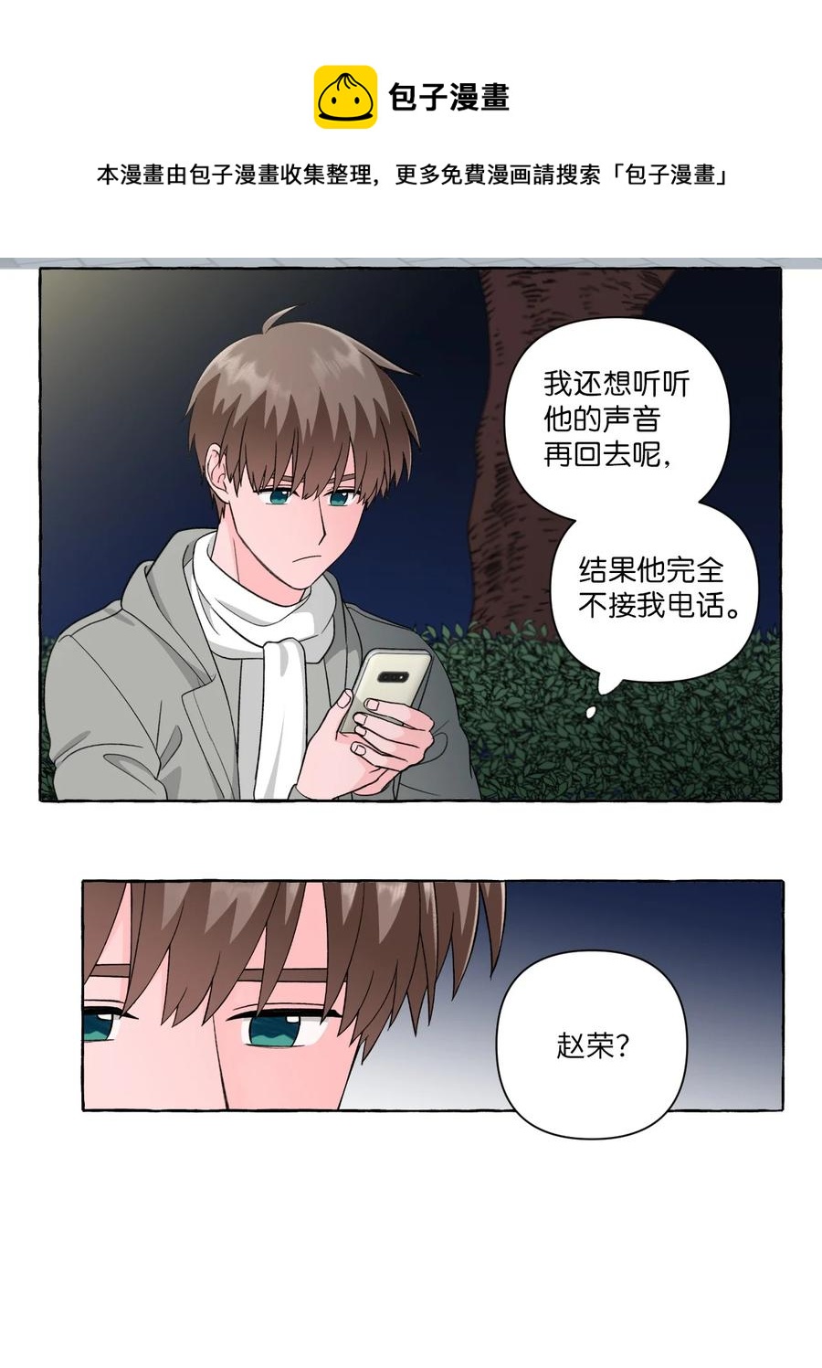 45 不安因素-第45话