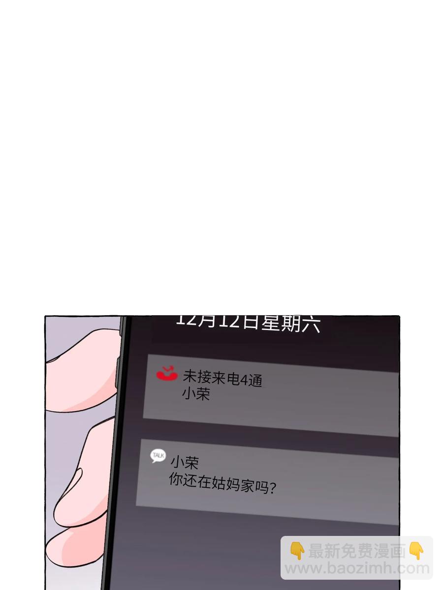 45 不安因素-第45话