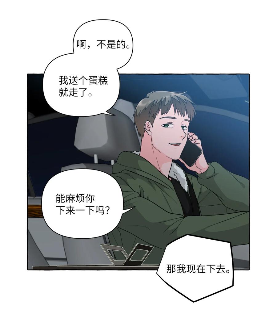 45 不安因素-第45话