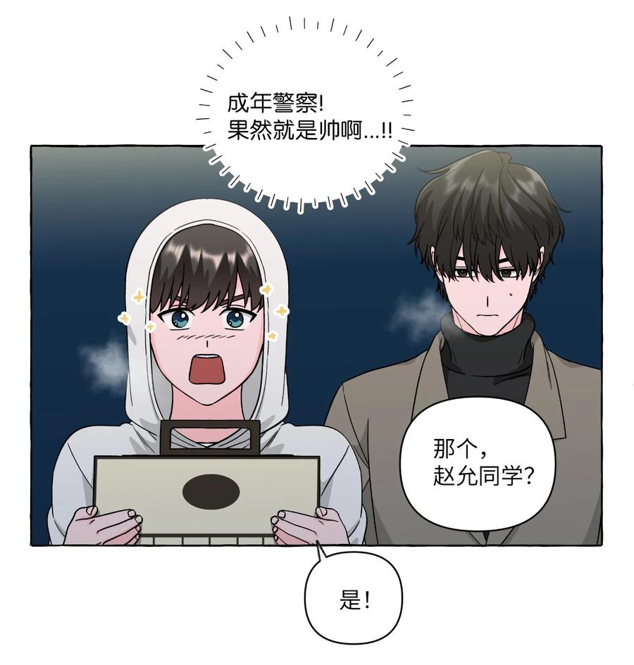 45 不安因素-第45话