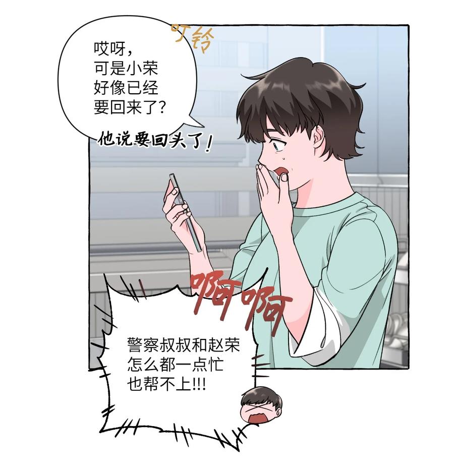 45 不安因素-第45话